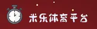 米乐m6(ML6)官方网站 - 正版游戏平台